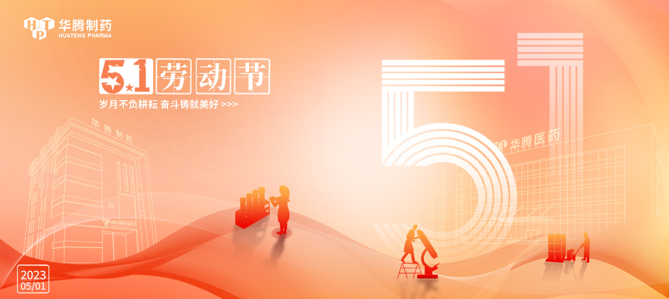 五一劳动节 | 新普京集团网站向劳动者致敬！